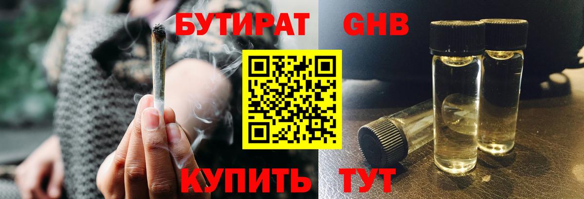 Бутират  Вход с VPN  Кизилюрт  БУТИРАТ буратино 
