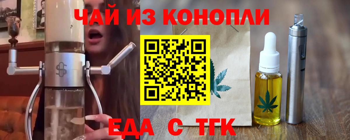 Кизилюрт  Еда ТГК конопля  Вход с VPN 