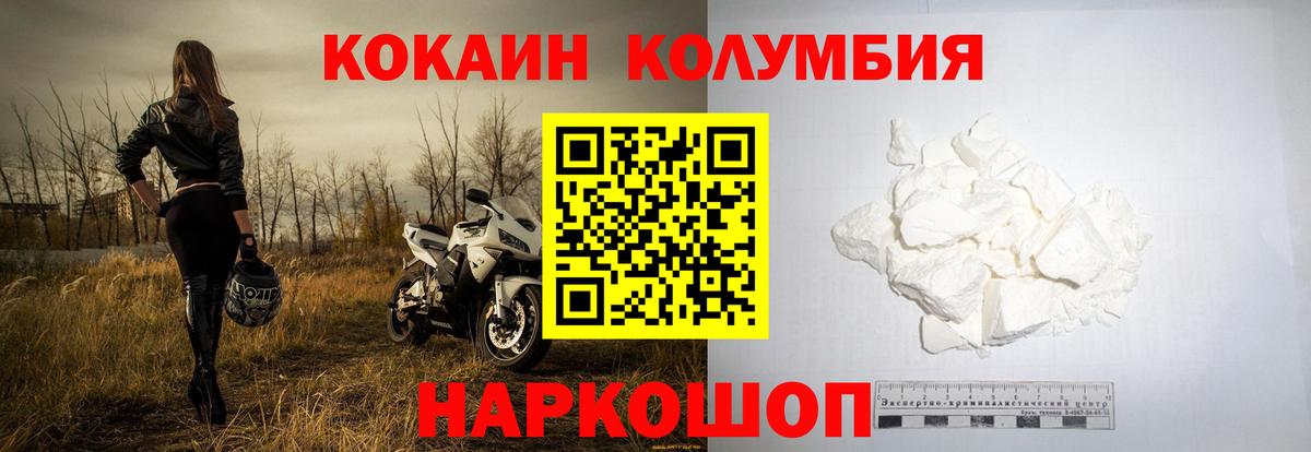 Cocaine Columbia Кизилюрт