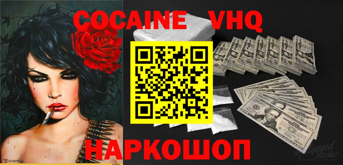 Кизилюрт  КОКАИН FishScale  Вход с VPN 