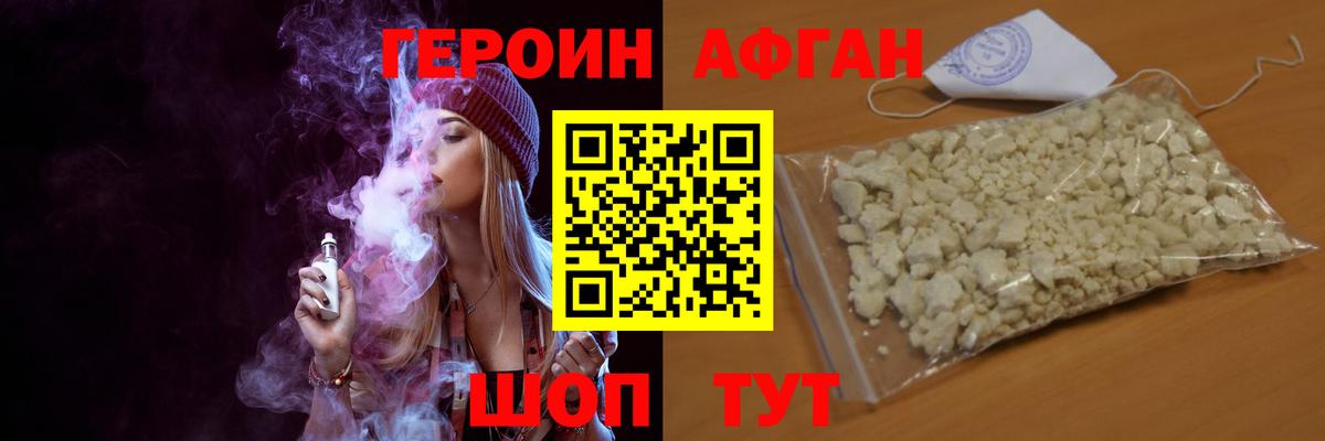 Кизилюрт  Героин Heroin  Вход с VPN 