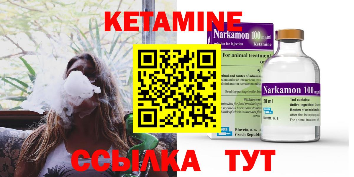 Кетамин ketamine  Вход с VPN  Кизилюрт  Кетамин ketamine 