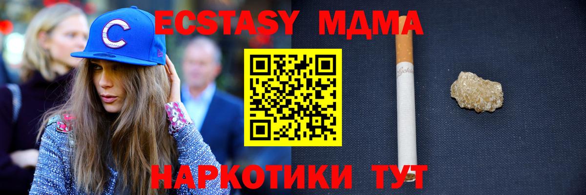 Кизилюрт  МДМА кристаллы  Вход с VPN  МДМА VHQ 