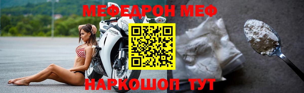 Мефедрон кристаллы  Меф  Кизилюрт  МЕФ 4 MMC  Вход с VPN 