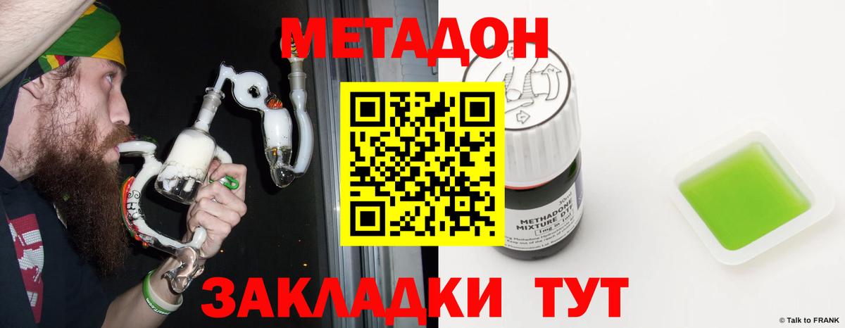 Метадон VHQ Кизилюрт