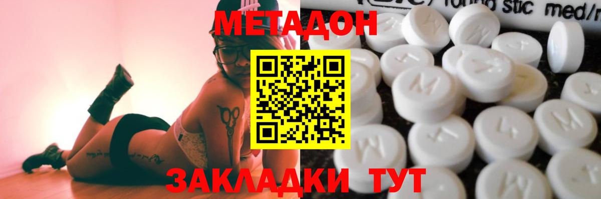 гидра как зайти  МЕТАДОН кристалл  Вход с VPN  Кизилюрт 