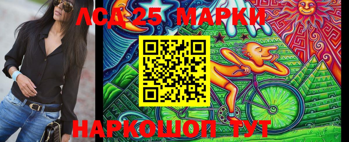 Марки 25I-NBOMe 1,8мг  Вход с VPN  Марки NBOMe  Кизилюрт 