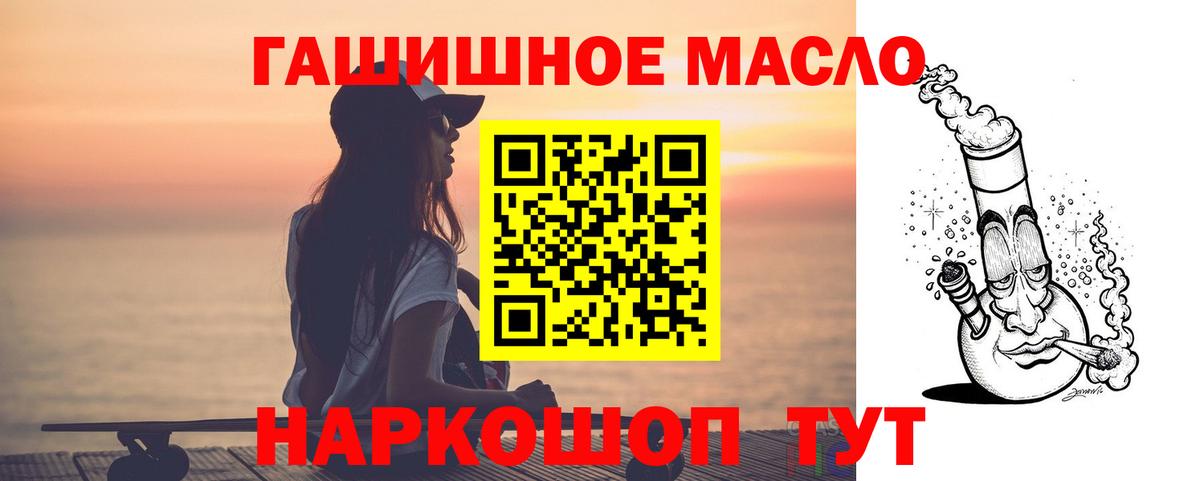 Кизилюрт  Дистиллят ТГК Wax  Вход с VPN 