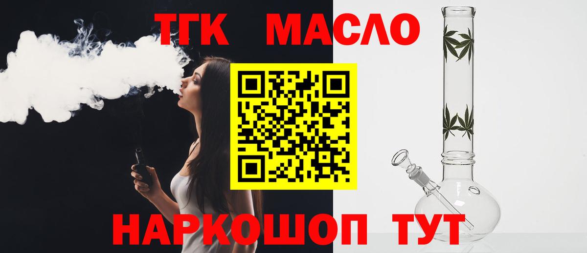 Дистиллят ТГК THC oil Кизилюрт